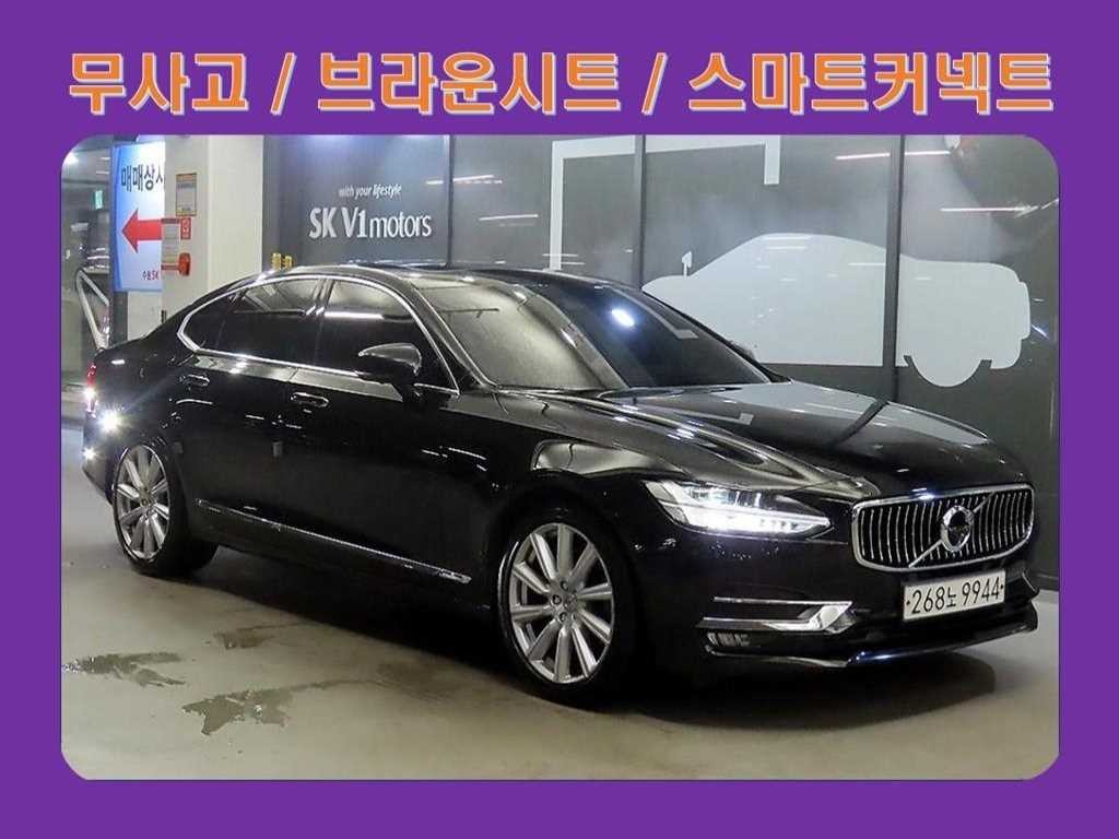 볼보 S90 T5 인스크립션 이미지 1