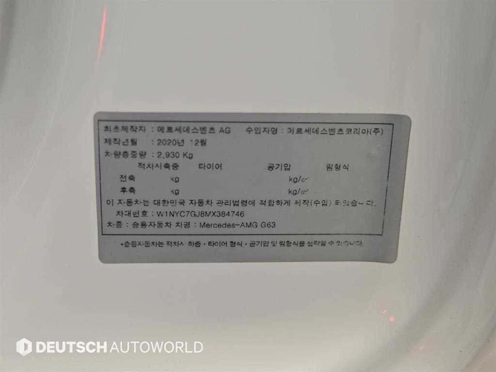 벤츠 G 클래스(G 바겐) G클래스 W463b AMG G63 기본형 이미지 20