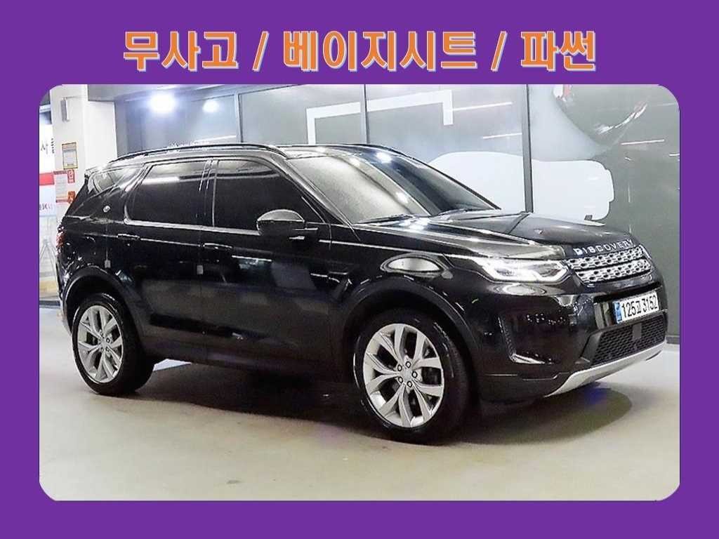 랜드로버 디스커버리 스포츠 디스커버리 스포츠 2세대 P250 SE 이미지 1