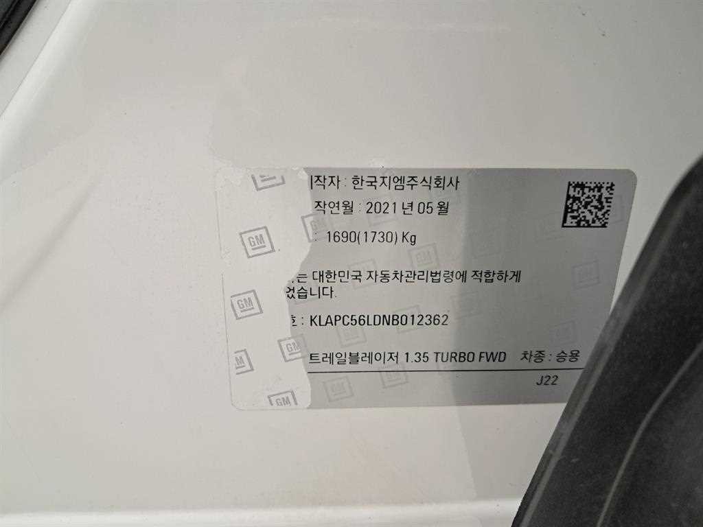쉐보레 트레일블레이저 2WD 1.3 터보 가솔린 액티브 이미지 16