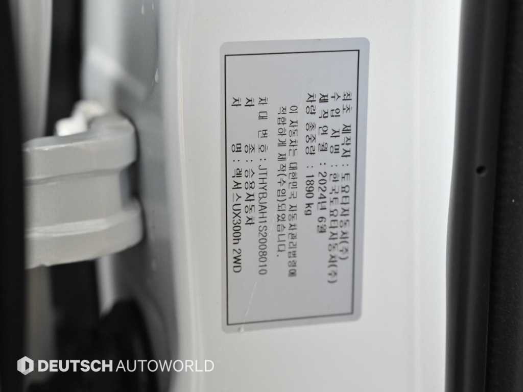 렉서스 UX UX 300h 2.0 이미지 20