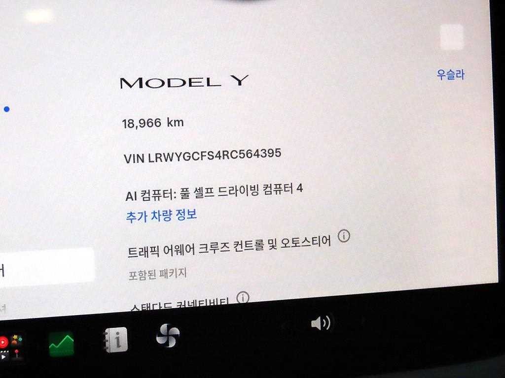 테슬라 모델 Y RWD 이미지 9
