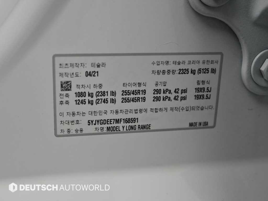 테슬라 모델 Y 롱 레인지 이미지 20