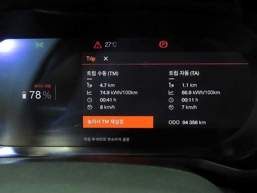 폴스타 폴스타2 롱레인지 싱글모터 이미지 9