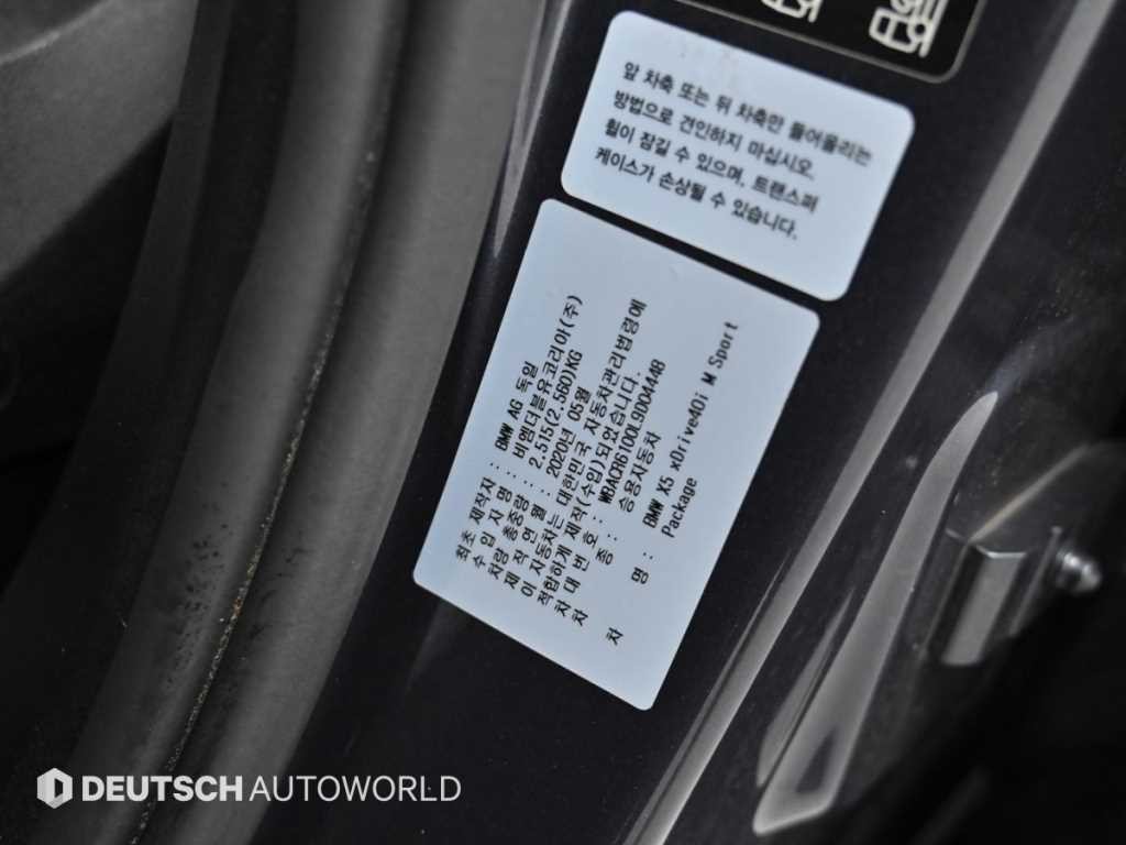 BMW X5 X5 (G05) xDrive 40i M 스포츠 이미지 20