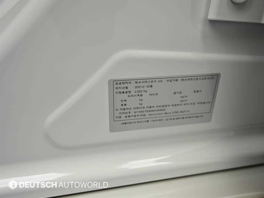 벤츠 S 클래스 S클래스-W223 S580L 4MATIC 이미지 20