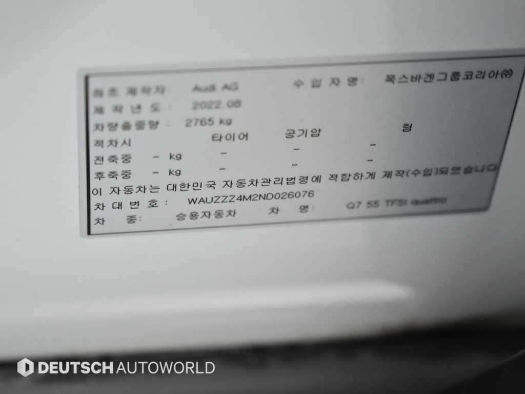 아우디 Q7 Q7 (4M) 55 TFSI 콰트로 프리미엄 이미지 20