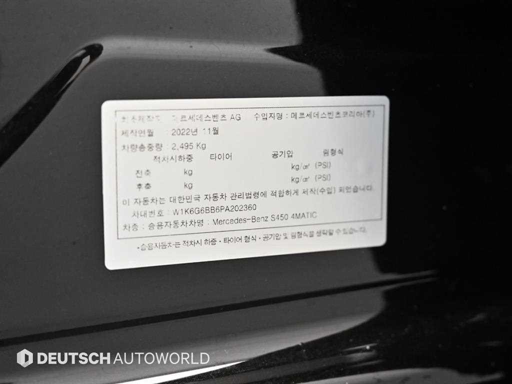 벤츠 S 클래스 S클래스-W223 S450L 4MATIC 이미지 20