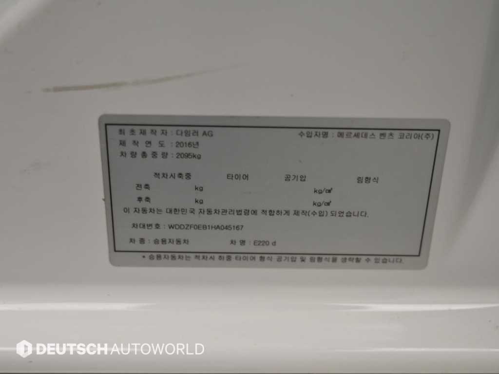 벤츠 E 클래스 E-클래스 W213 E220d 익스클루시브 이미지 20