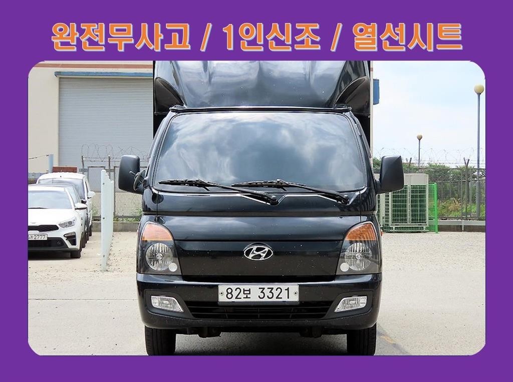 소형화물 윙바디 [윙바디]포터2 슈퍼캡/초장축 이미지 1