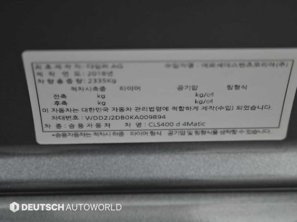벤츠 CLS 클래스 CLS클래스 C257 CLS 400d 4MATIC 이미지 20
