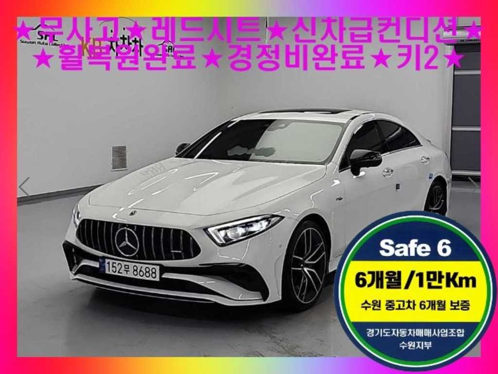 벤츠 CLS 클래스 CLS클래스 C257 CLS 53 4MATIC+ AMG 이미지 1