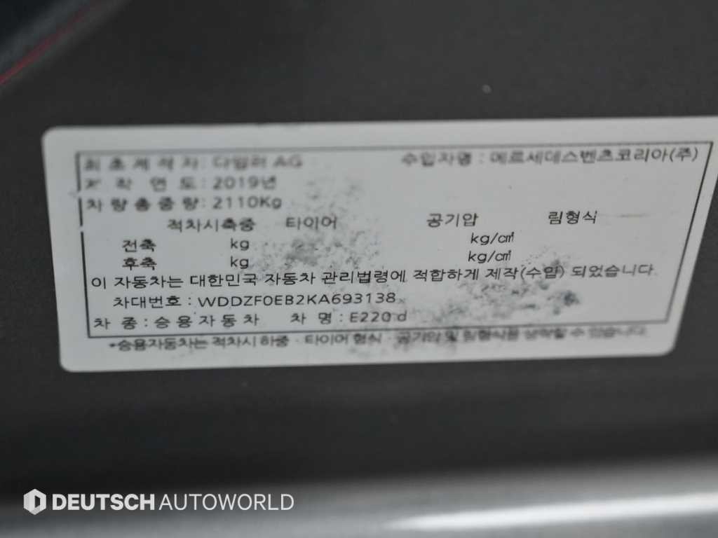 벤츠 E 클래스 E-클래스 W213 E220d 익스클루시브 이미지 20