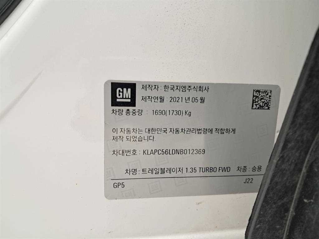 쉐보레 트레일블레이저 2WD 1.3 터보 가솔린 액티브 이미지 16