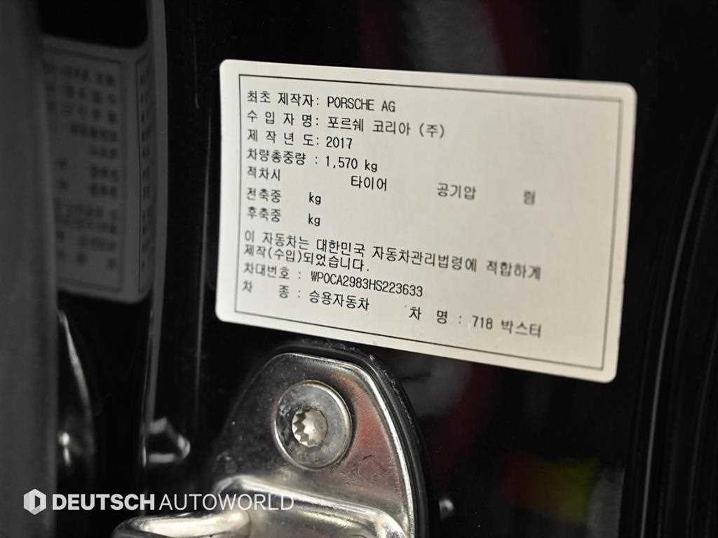 포르쉐 718 718 박스터 2.0 이미지 19