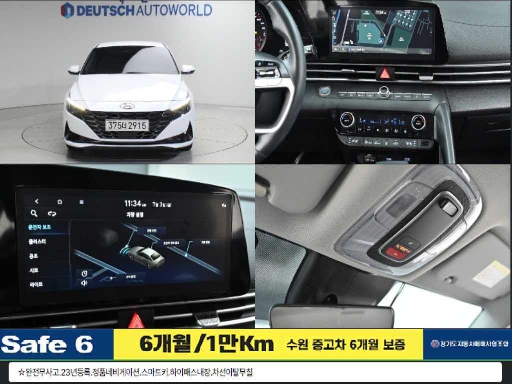 현대 아반떼 아반떼 (CN7) 1.6 모던 이미지 1