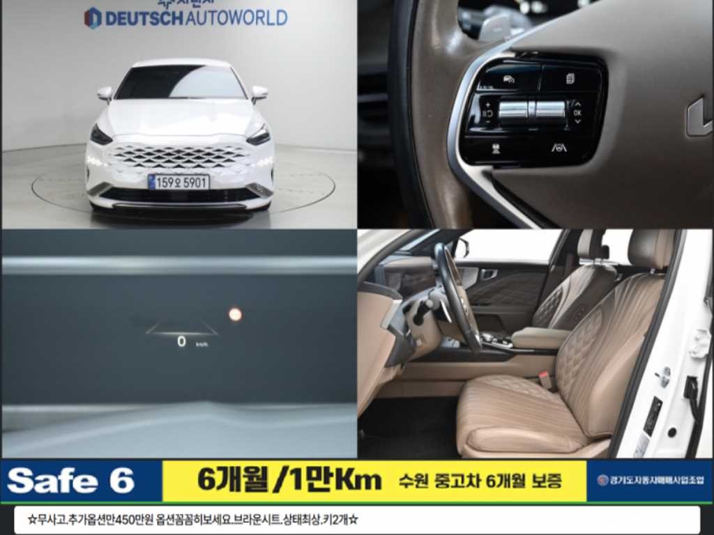 기아 K8 2.5 2WD 시그니처 이미지 1