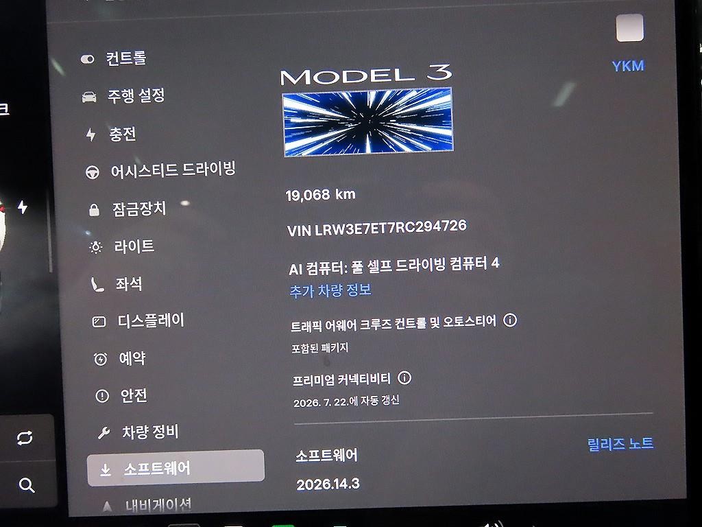 테슬라 모델 3 퍼포먼스 이미지 14