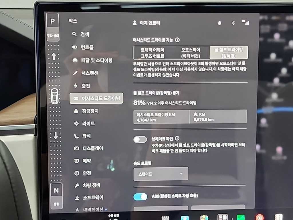 테슬라 모델 S AWD 이미지 16