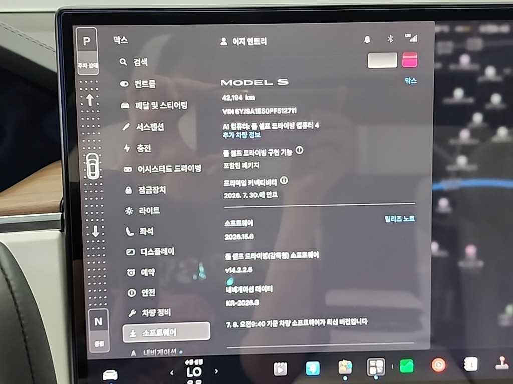 테슬라 모델 S AWD 이미지 17