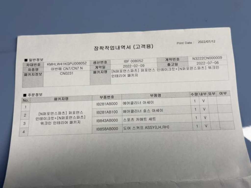 현대 아반떼 아반떼 (CN7) 2.0 N 이미지 4