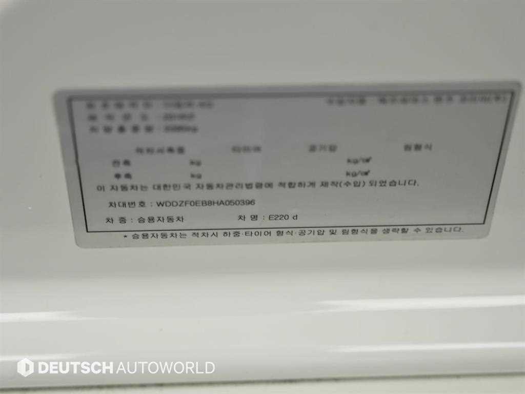 벤츠 E 클래스 E-클래스 W213 E220d 익스클루시브 이미지 20