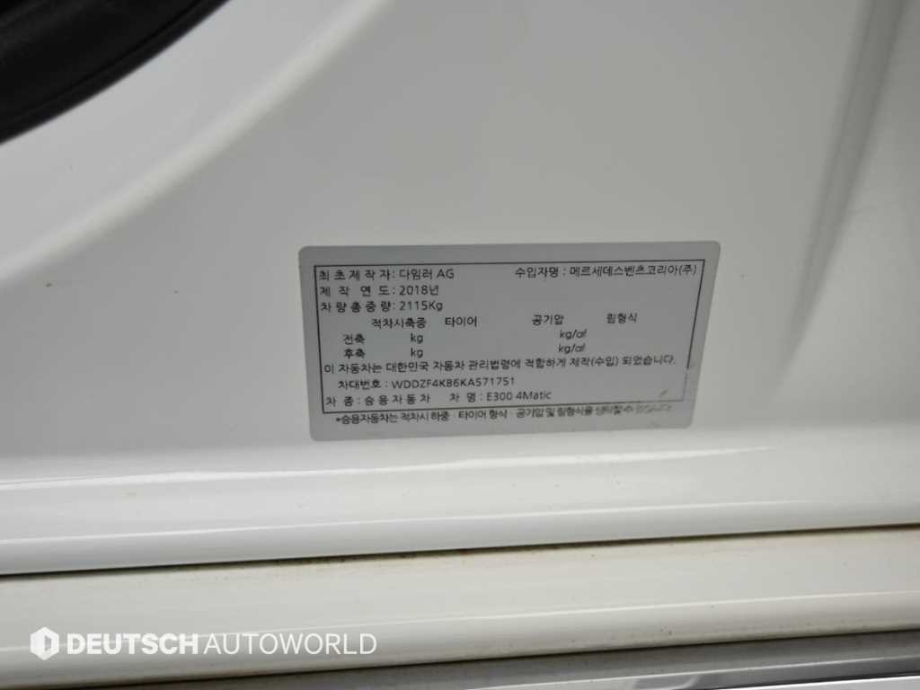 벤츠 E 클래스 E-클래스 W213 E300 4MATIC 아방가르드 이미지 20