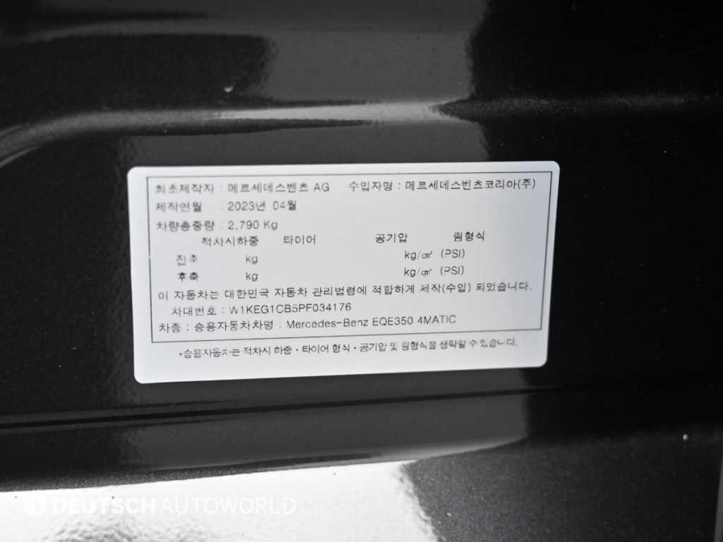 벤츠 EQE EQE V295 EQE 350 4Matic 이미지 20