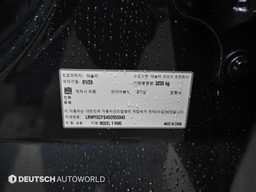테슬라 모델 Y RWD 이미지 20
