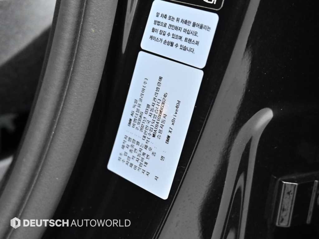 BMW X7 X7 (G07) xDrive 40d 디자인 퓨어 엑셀런스 6인승 이미지 20