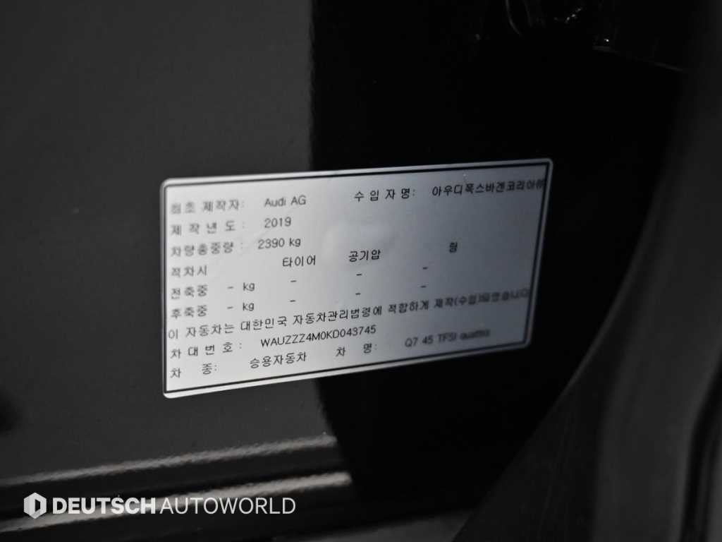 아우디 Q7 Q7 (4M) 45 TFSI 콰트로 이미지 20
