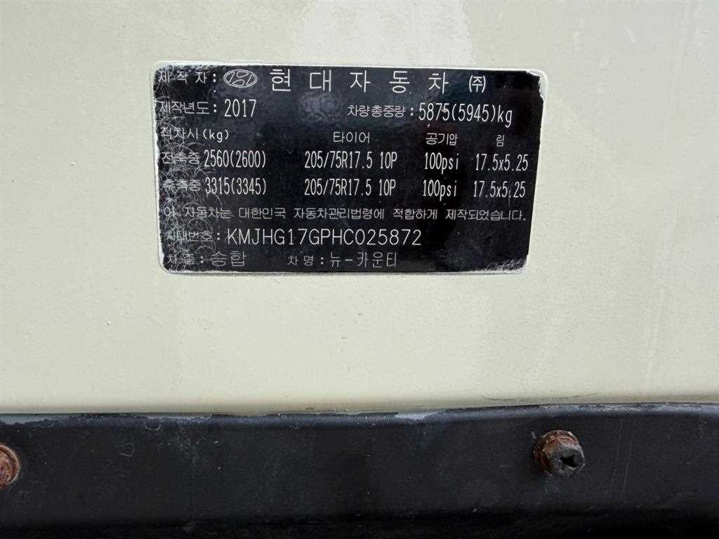 중대형버스 소형현대버스 뉴카운티 단축 STD 25인승 이미지 16