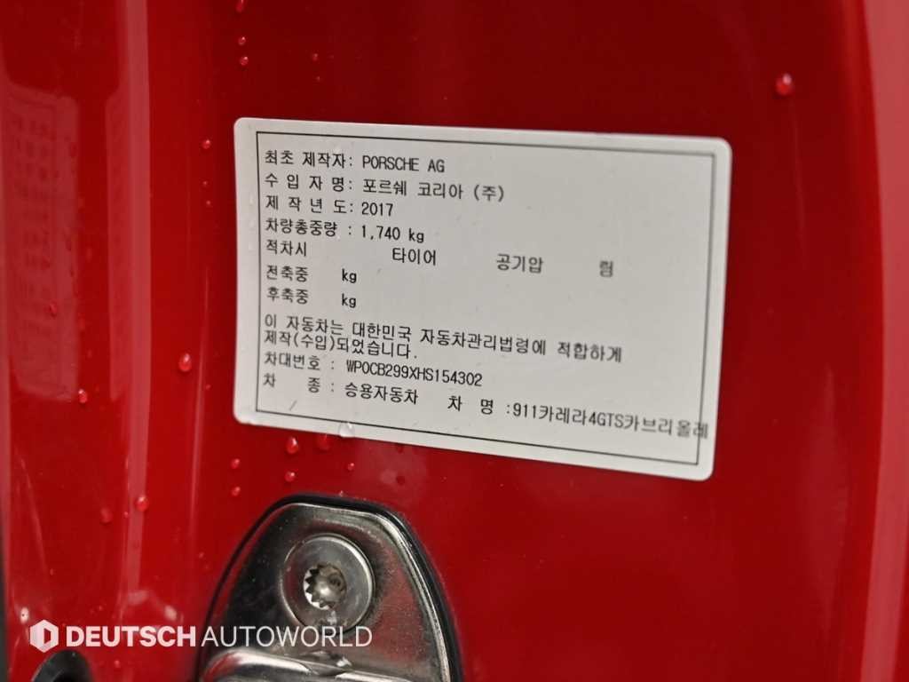 포르쉐 911 카레라 4 GTS 카브리올레 991 이미지 19