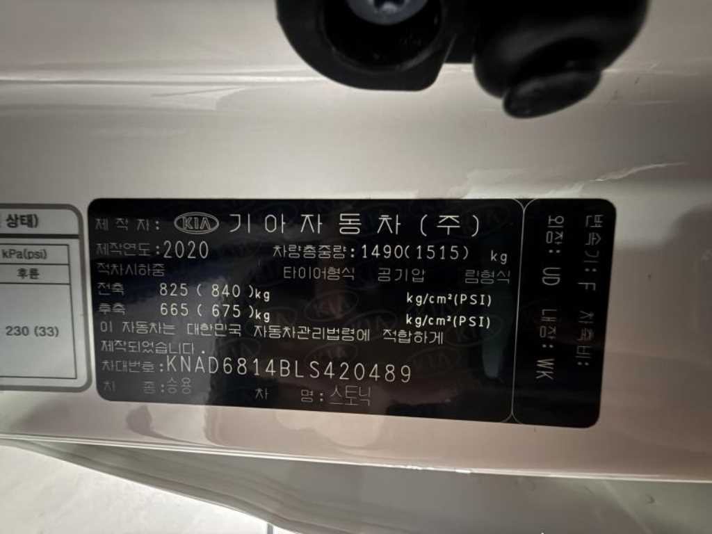 기아 스토닉 가솔린 1.4 트렌디 이미지 20