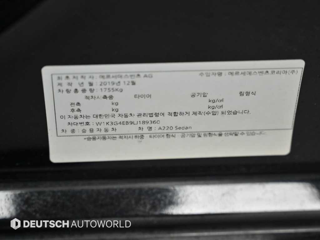 벤츠 A 클래스 A클래스 W177 A220 세단 이미지 20