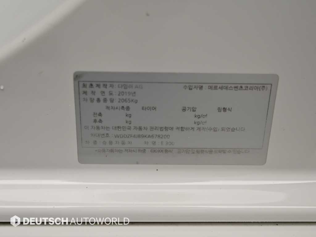 벤츠 E 클래스 E-클래스 W213 E300 AMG LINE 이미지 20