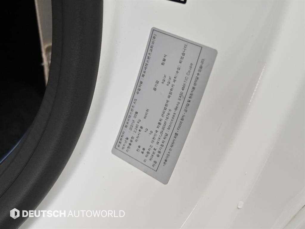 벤츠 E 클래스 E-클래스 W213 E450 4MATIC 쿠페 이미지 20