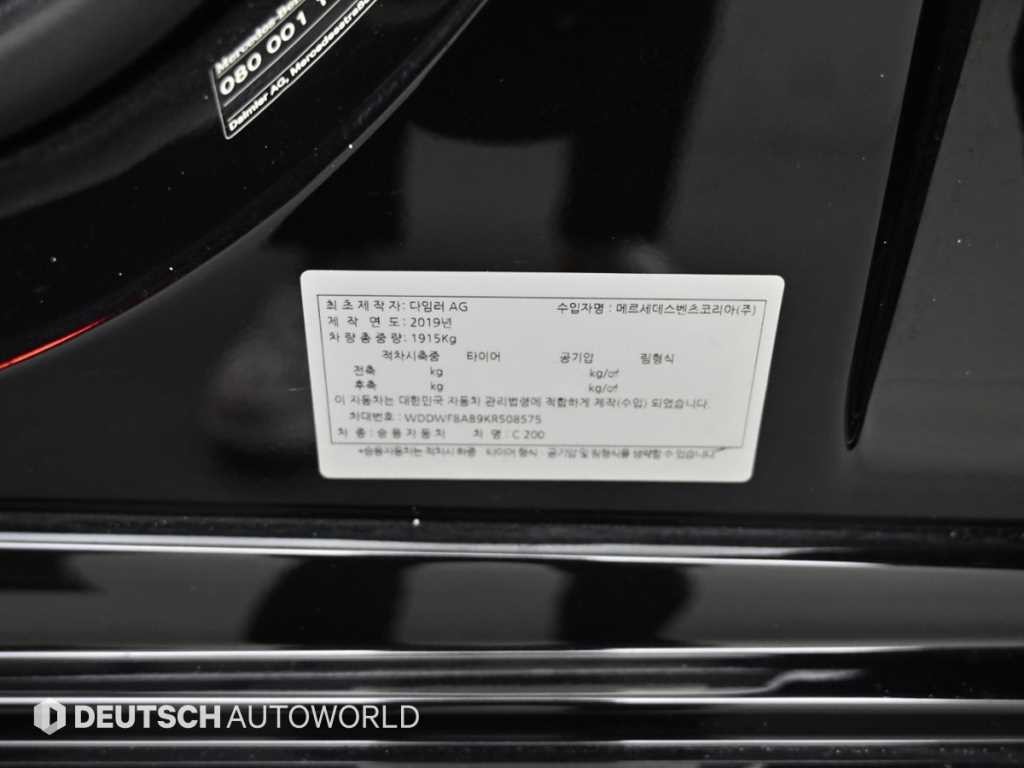 벤츠 C 클래스 C클래스 W205 C200 이미지 20