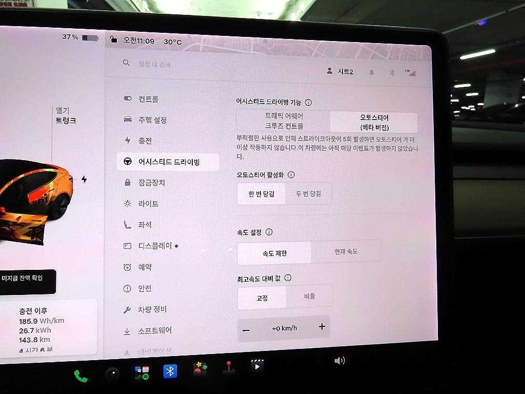 테슬라 모델 3 롱 레인지 이미지 14
