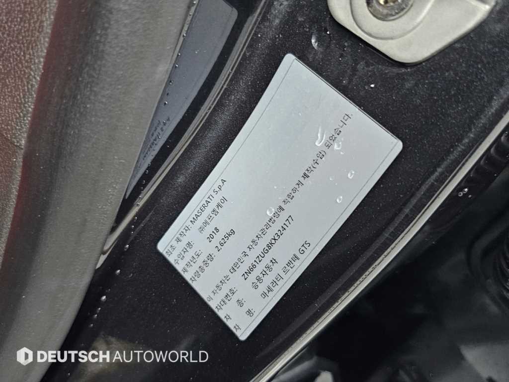 마세라티 르반떼 3.8 GTS AWD 이미지 20