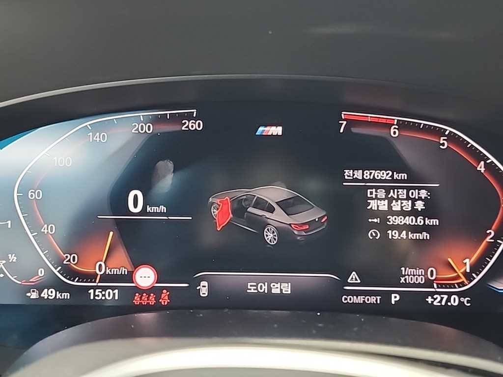 BMW 5시리즈 5시리즈 (G30) 530i M 스포츠 플러스 이미지 6