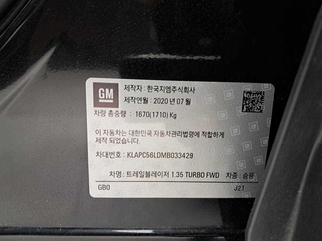 쉐보레 트레일블레이저 2WD 1.3 터보 가솔린 프리미어 이미지 16