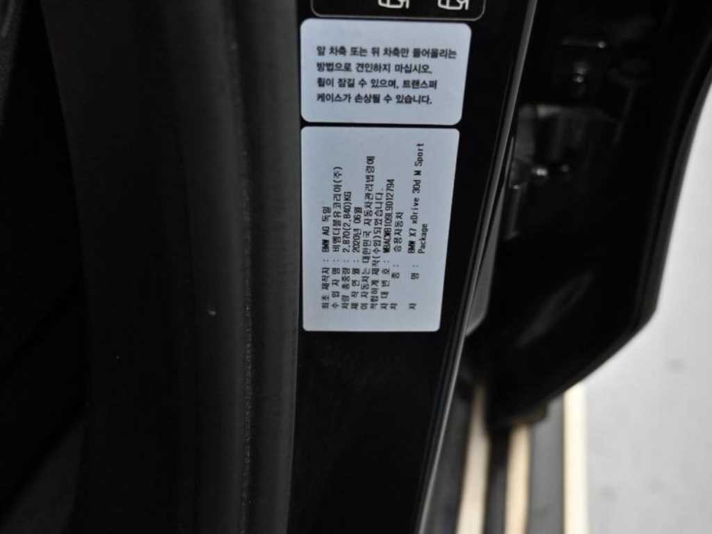 BMW X7 X7 (G07) xDrive 30d M 스포츠 6인승 이미지 20