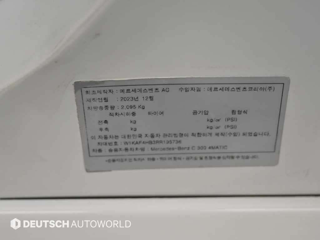 벤츠 C 클래스 C클래스 W206 C300 4MATIC 아방가르드 이미지 20