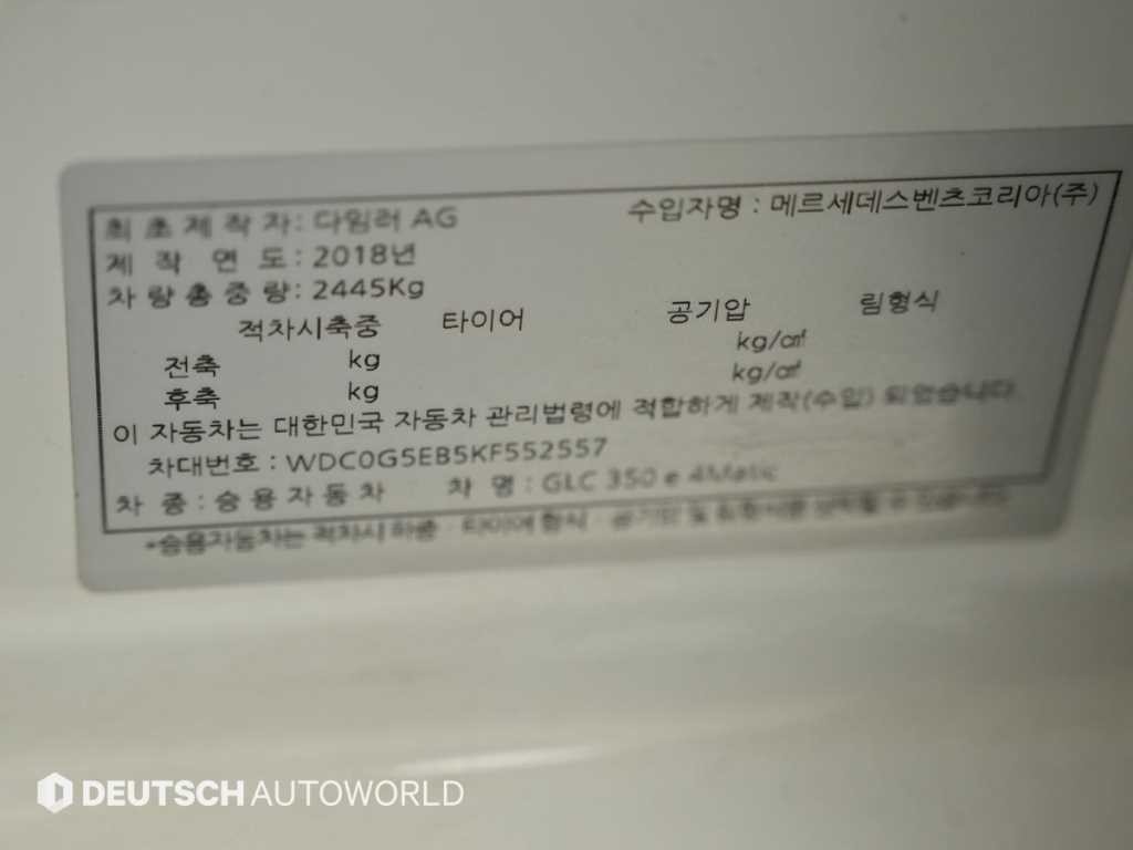 벤츠 GLC 클래스 GLC클래스 X253 GLC 350 e 4MATIC AMG LINE 이미지 20