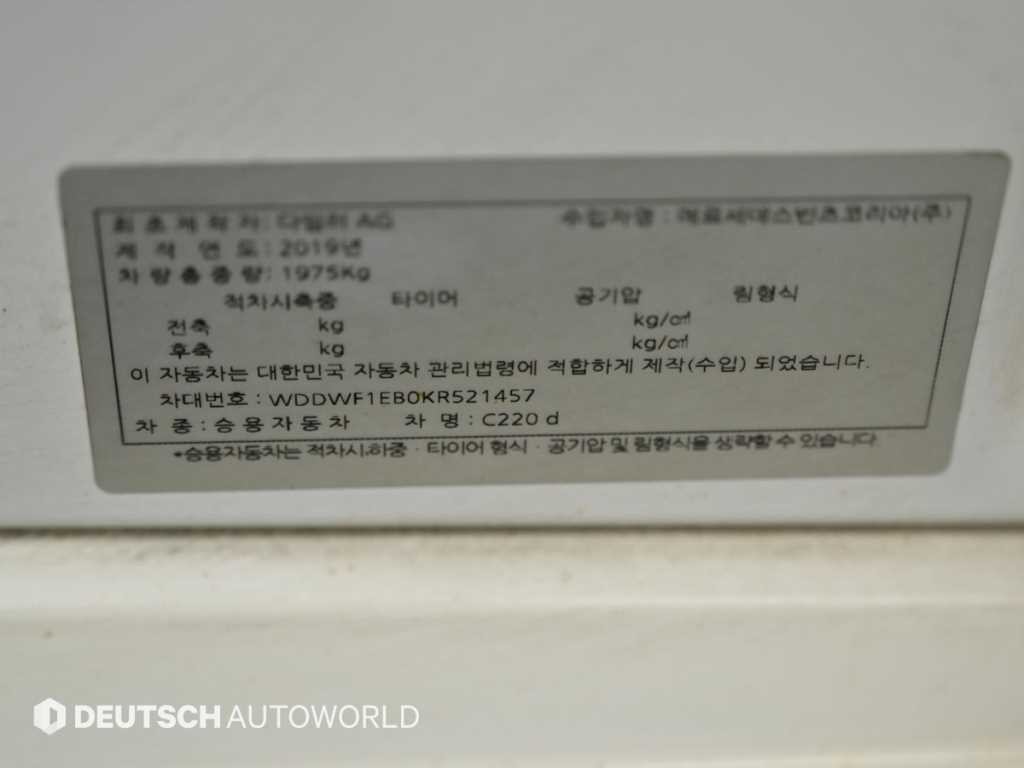벤츠 C 클래스 C클래스 W205 C220 d 아방가르드 이미지 20