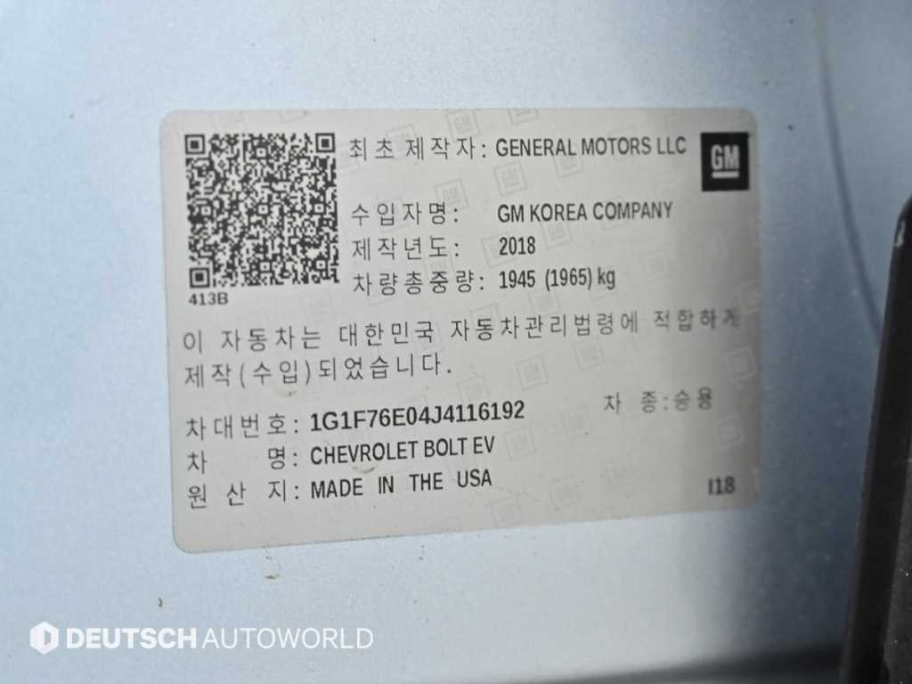 쉐보레 볼트 볼트EV EV 프리미어 이미지 20