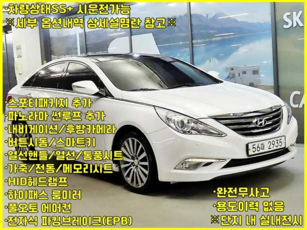 현대 쏘나타 쏘나타 더 브릴리언트 CVVL 프리미엄 이미지 1