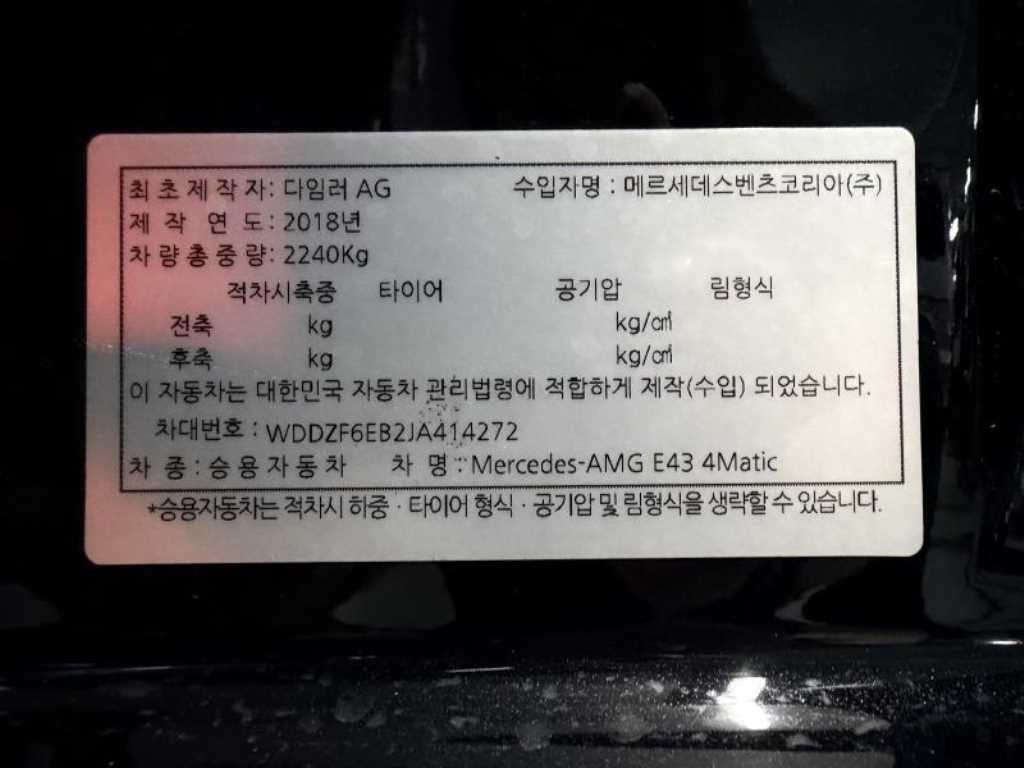 벤츠 E 클래스 E-클래스 W213 E43 AMG 4MATIC 이미지 20