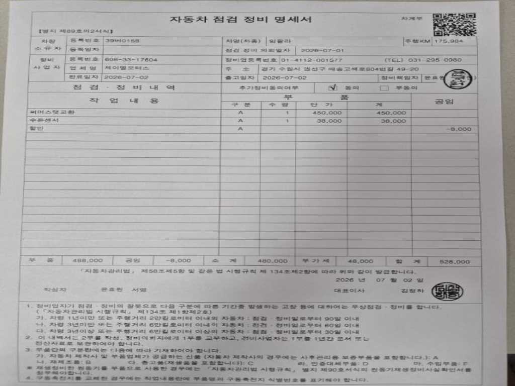 쉐보레 임팔라 2.5 LTZ 이미지 20